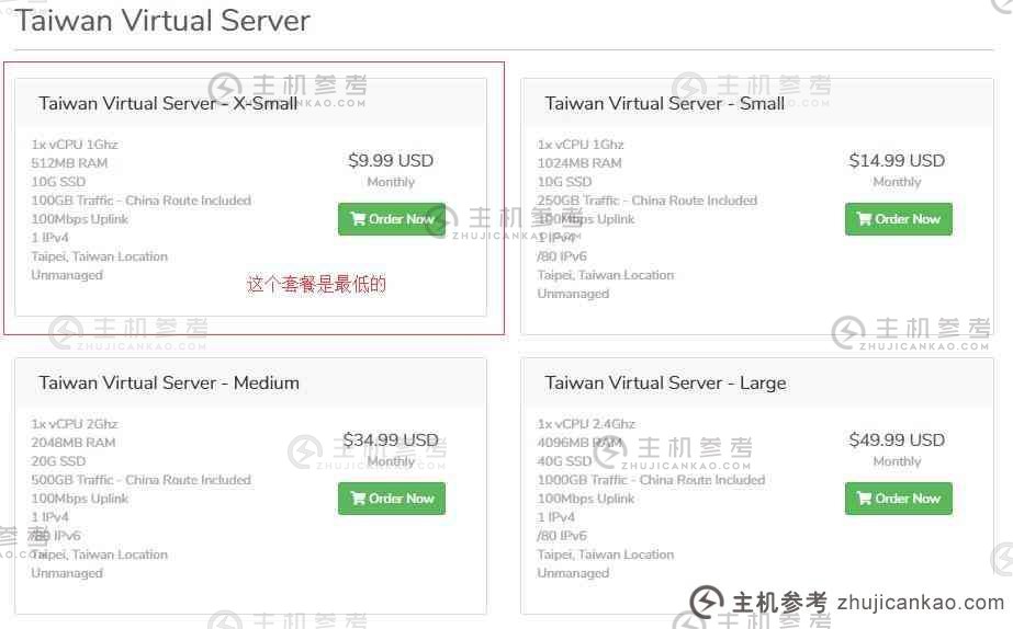 如何选择台湾VPS服务器最便宜的套餐
