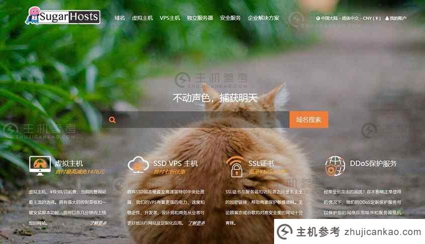 香港 VPS SugarHosts 是一家廉价且成熟的托管服务提供商