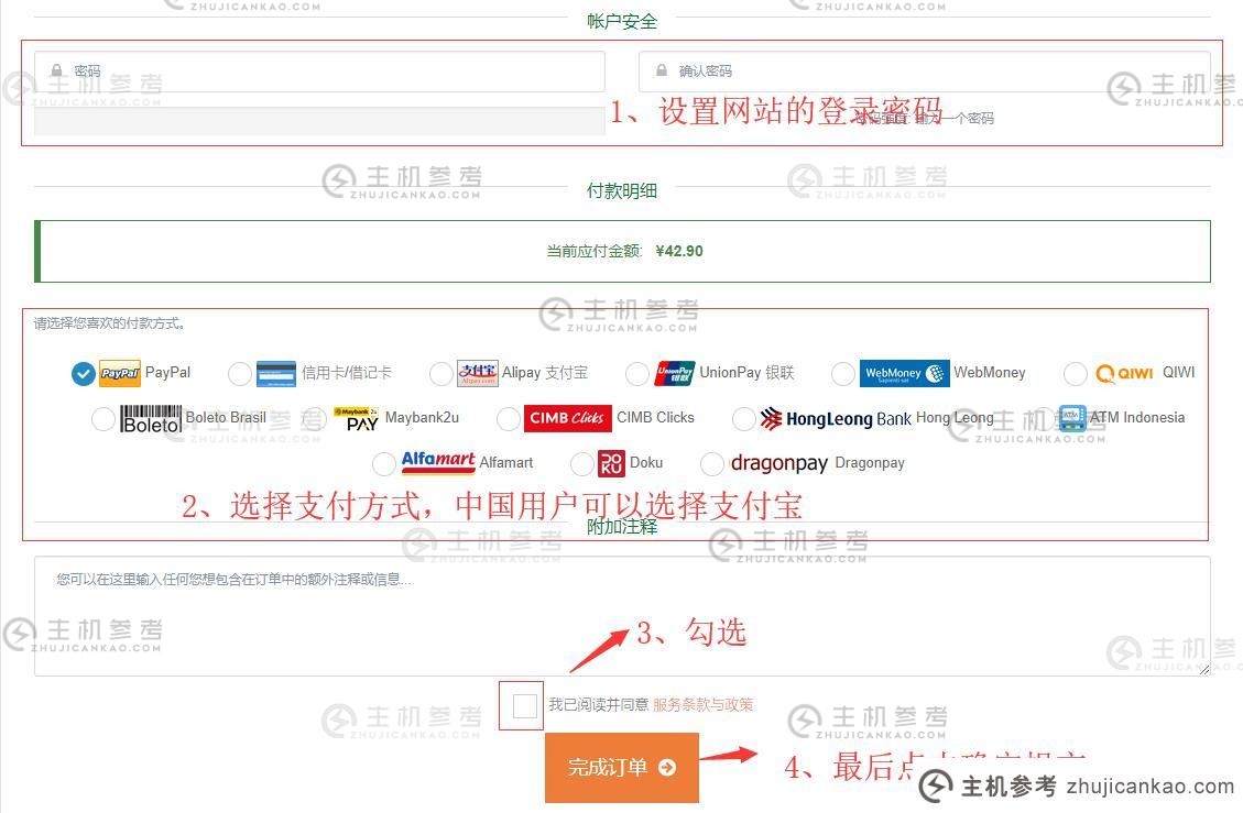 SugarHosts VPS 购买教程订购页面