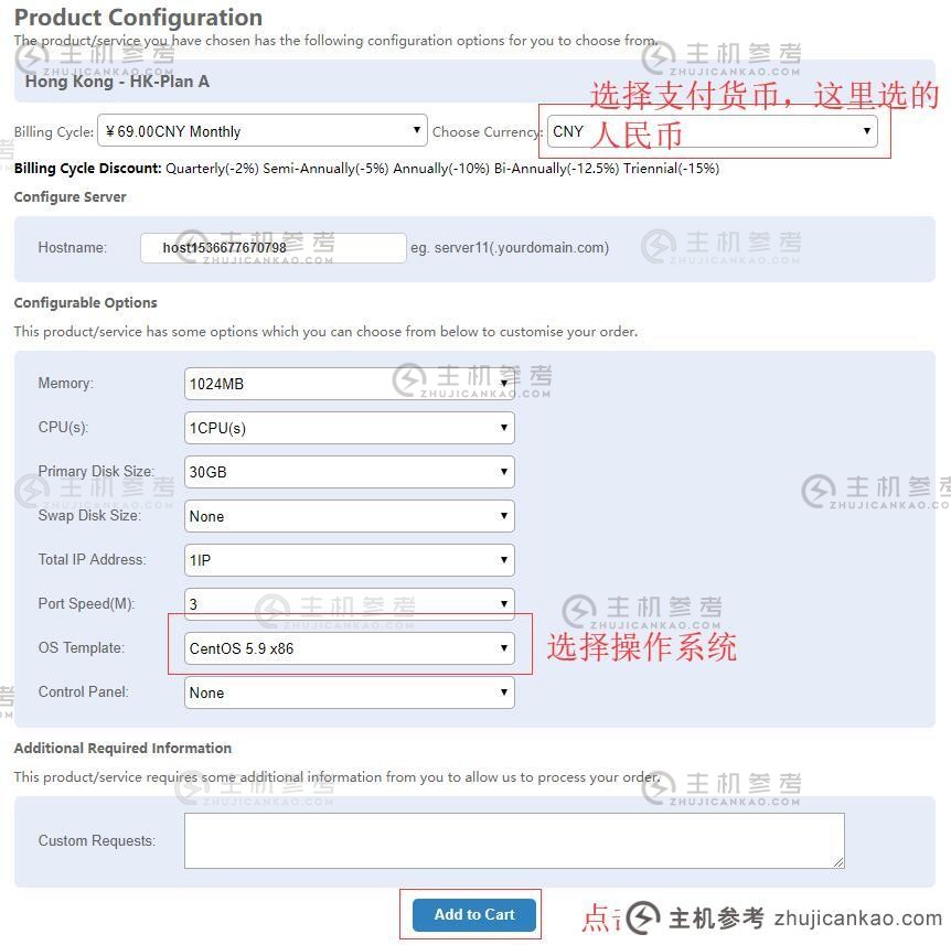 香港(HK)VPS VPB购买教程