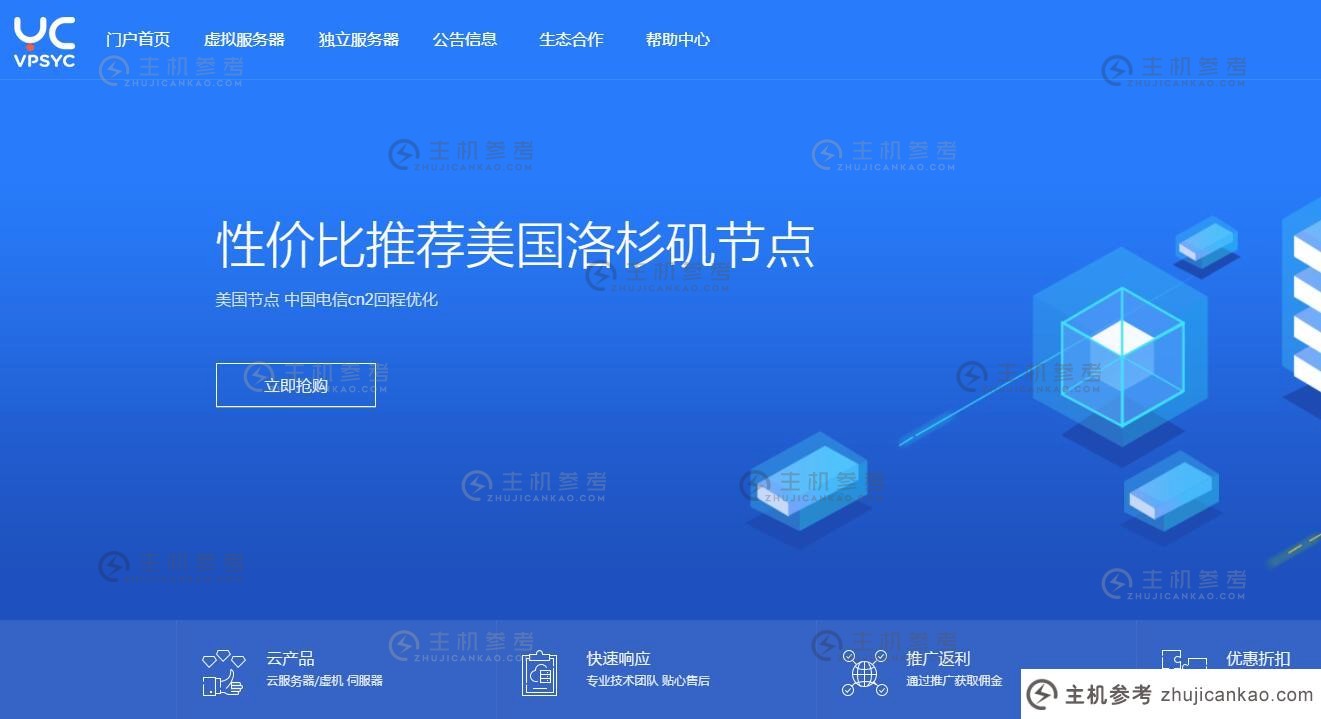 云创网络CN2 GIA线路海外VPS推荐