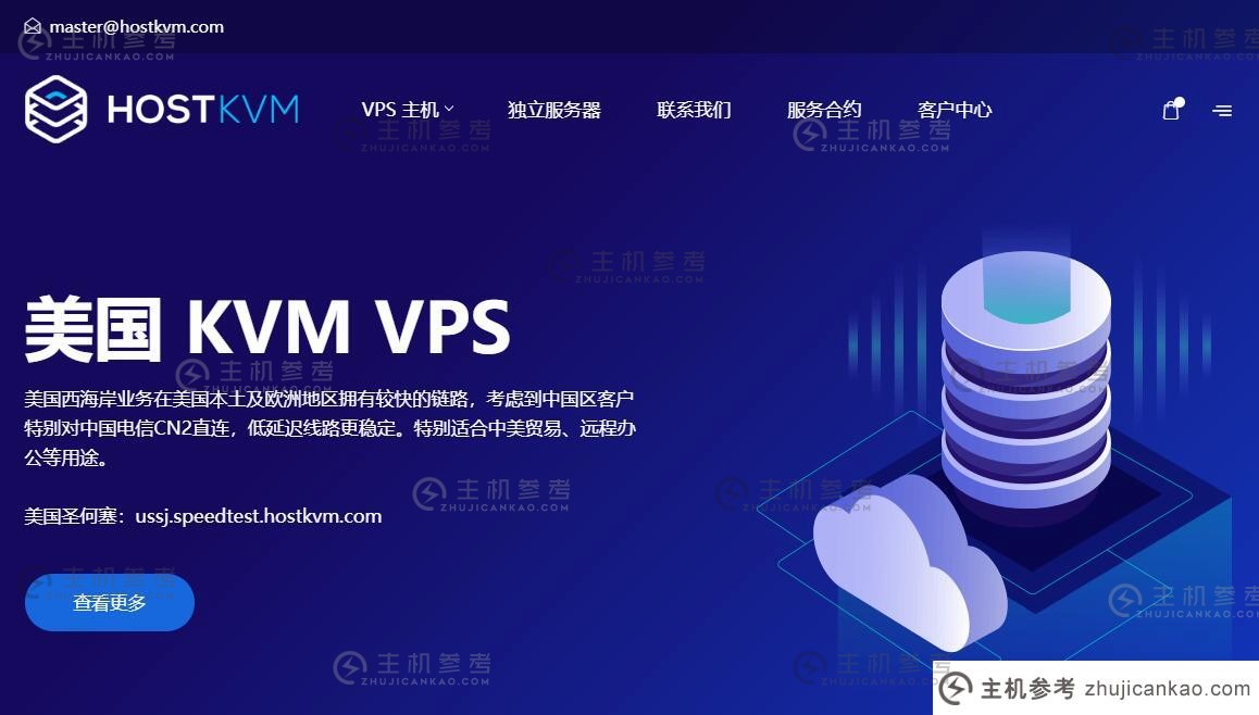 HostKVM 美国VPS推荐- CN2 GIA线路支持