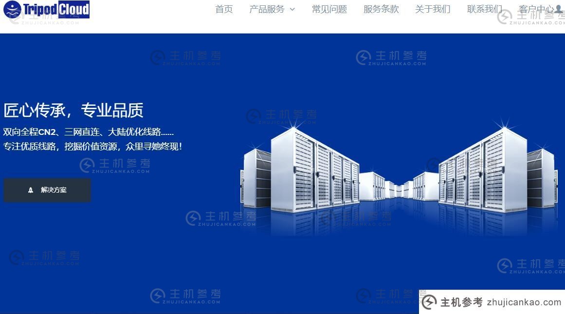 CN2 GIA 美国 VPS TripodCloud 推荐