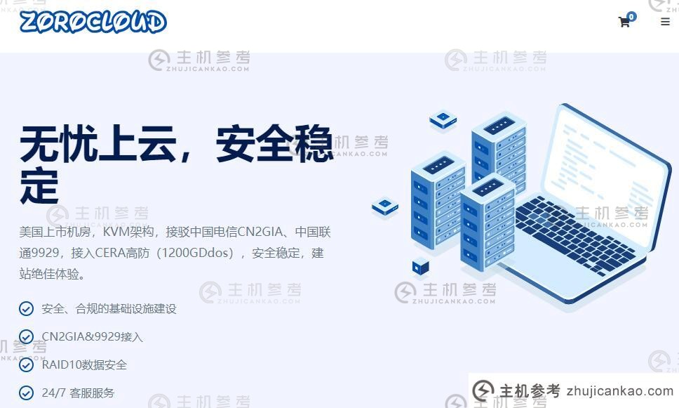 ZoroCloud：台湾服务器评估实施情况如何？- CN2线路不限流量