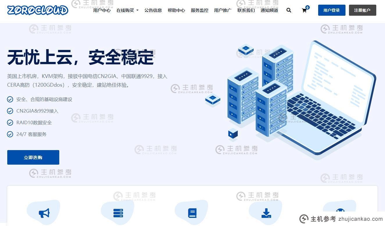 ZoroCloud：泰国独立服务器评估与实现