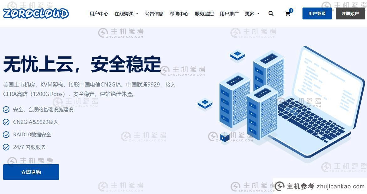 ZoroCloud：韩国独立服务器评测-双向CN2线路-最低800元/月