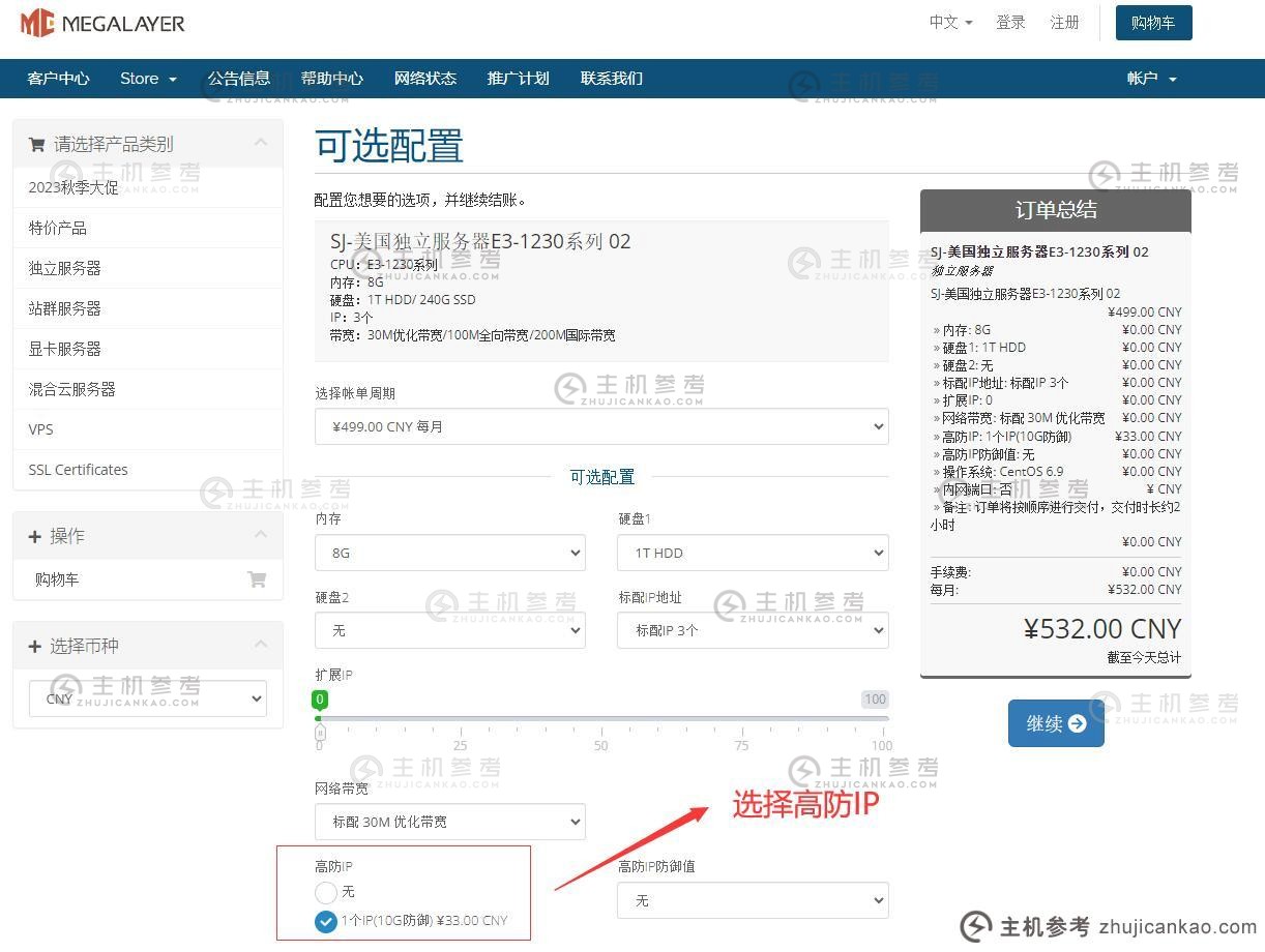 Megalayer 美国高度防御独立服务器评级 - 高达 1T DDoS 防护支持