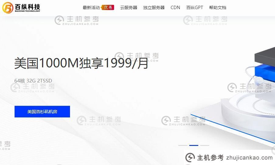 百纵科技：美国高带宽独立服务器【k6】支持253个多IP站组