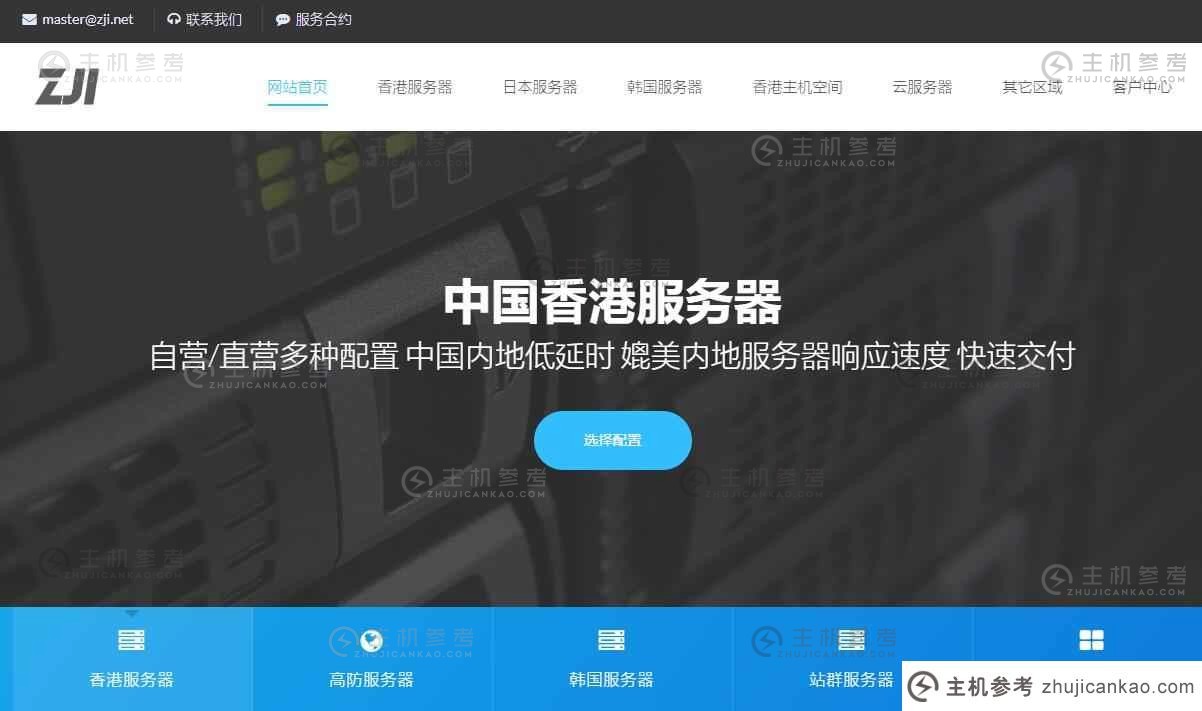 海外服务器租用推荐- ZJI