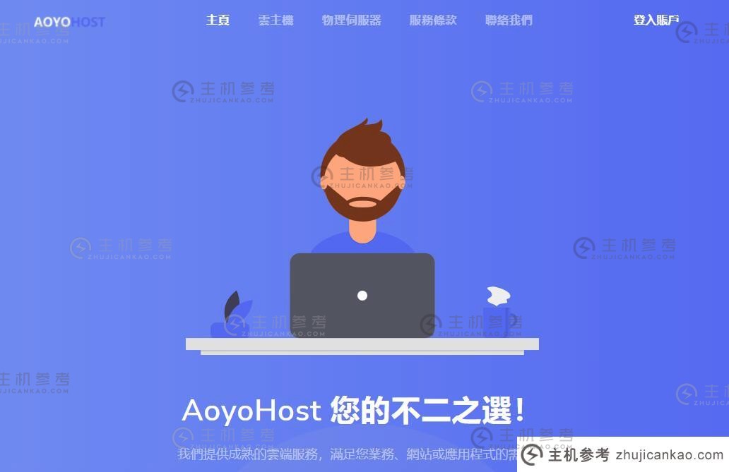 Maxthon Host 香港服务器评级 - 244 多 IP 支持