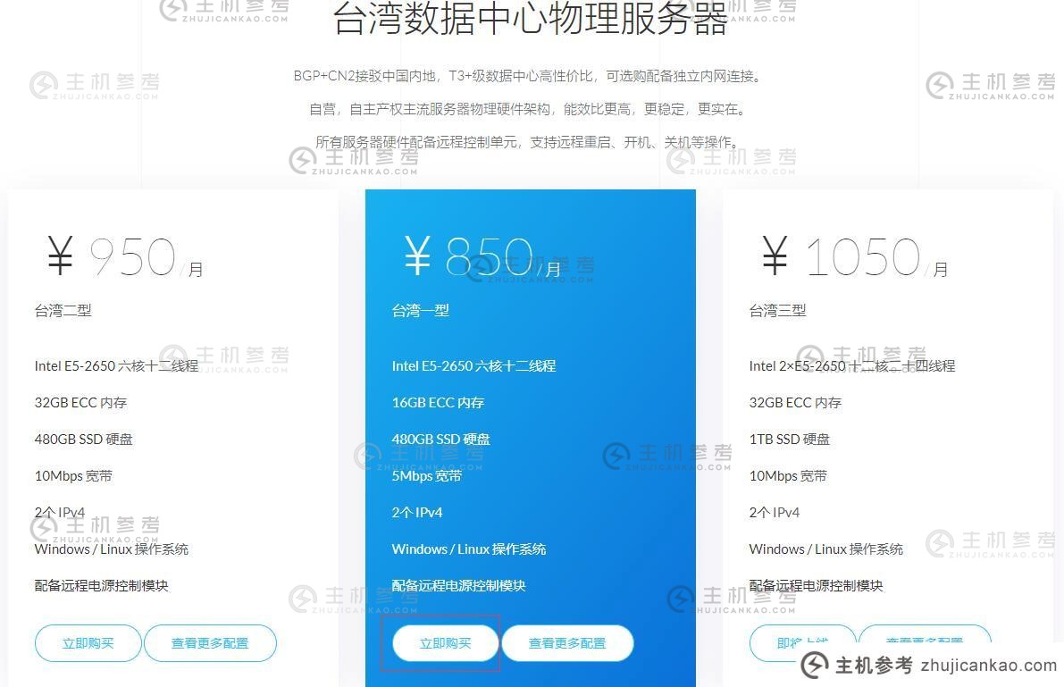 ZJI廉价台湾服务器推荐及购买教程【k6】CN2线/30折优惠