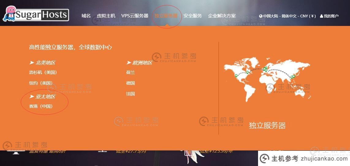 SugarHosts 香港服务器推荐 - 内地优化 100%在线保证