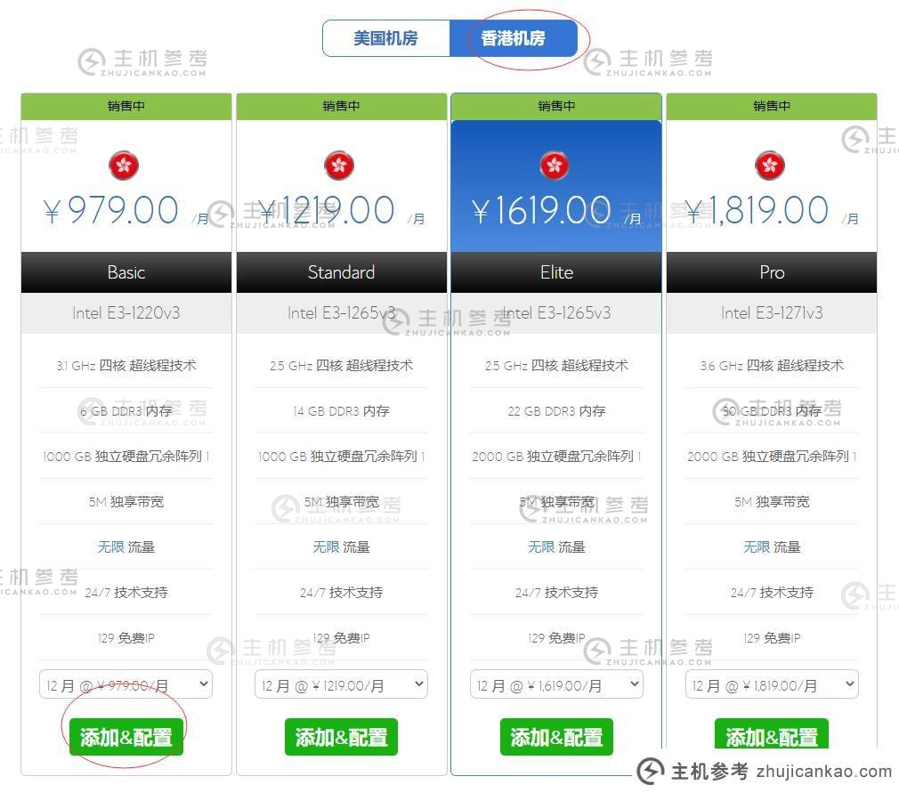 Bluehost香港站团购服务器-套餐选择