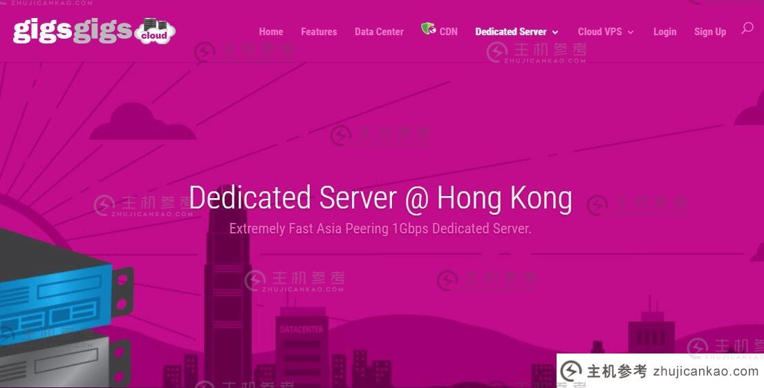 GigsGigsCloud 香港独立服务器推荐-亚洲优化线速