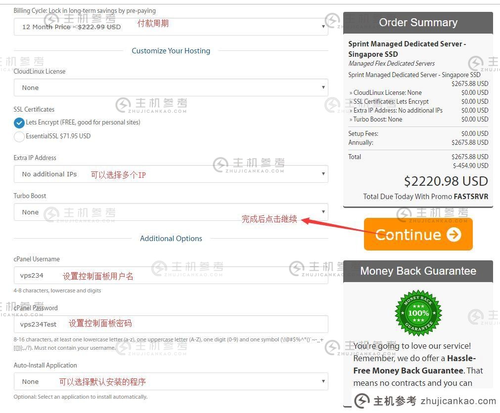 购买 A2Hosting 新加坡独立服务器- 输入配置