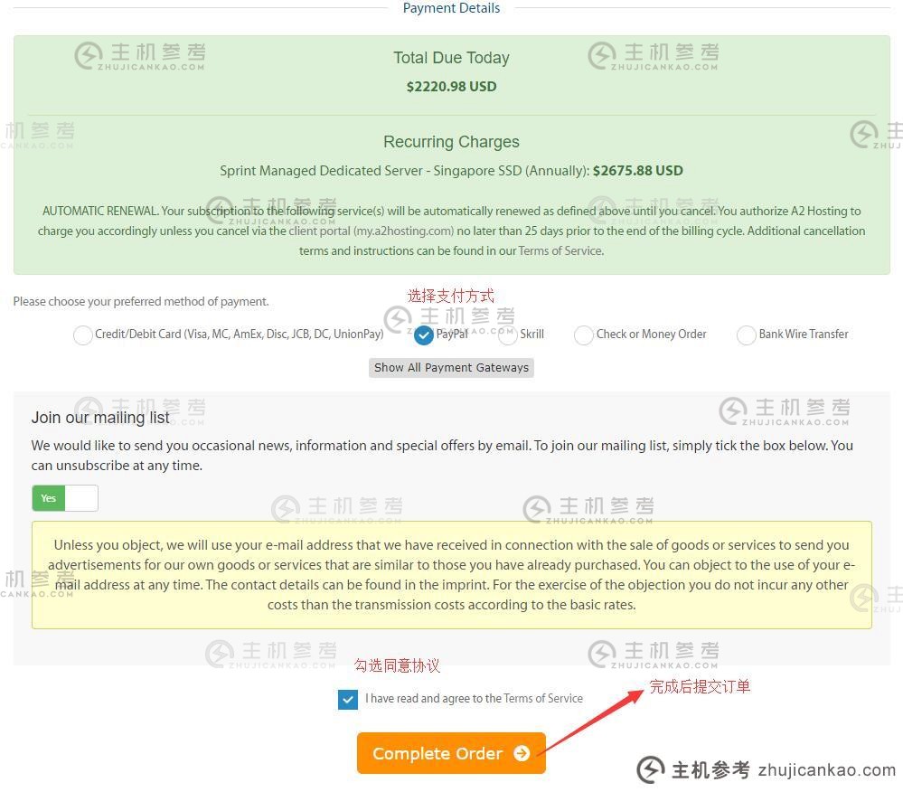 购买A2Hosting新加坡独立服务器-提交订单