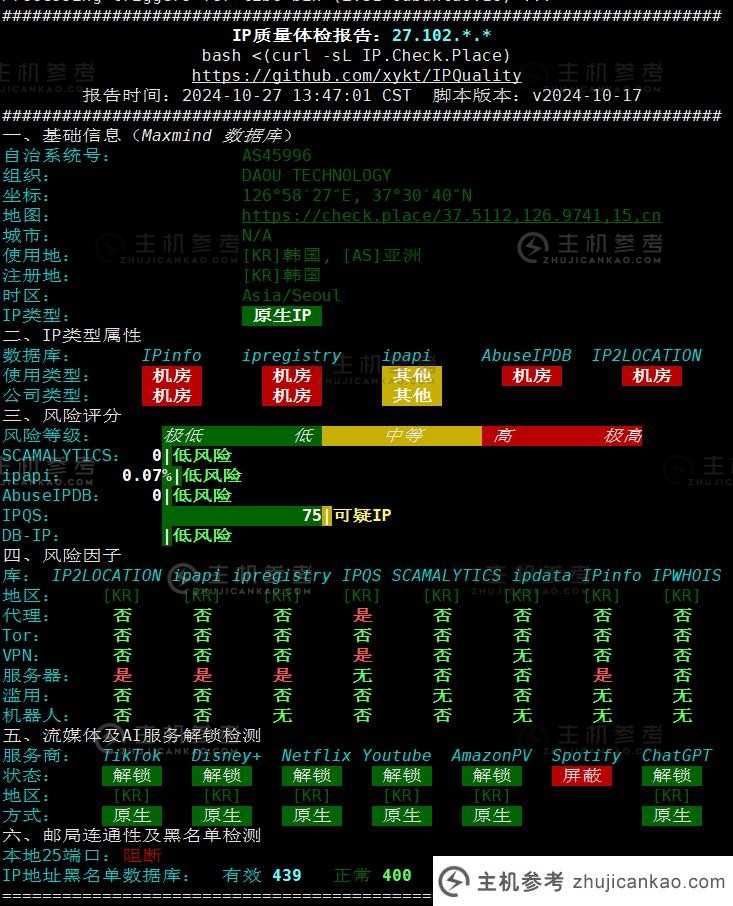 WePC韩国TikTok直播线VPS评测_家宽IP VPS