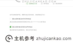 如何解开微信的公共帐户（如何解开微信公共帐户）