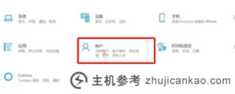 如果我无法删除Win10帐户，该怎么办（Win10用户无法删除它）