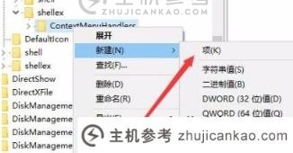 右键单击Win10，没有新的选项（如果Win10中没有新选项，我该怎么办，没有新的选项）