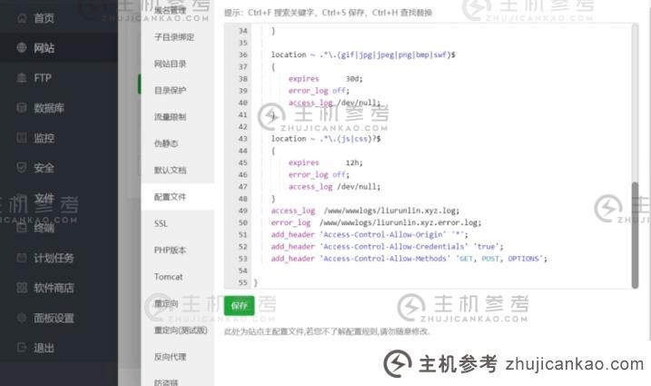 宝塔如何解决Linux面板中的跨域问题（宝塔如何解决Linux面板中的跨域问题）