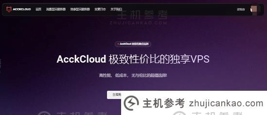 AcckCloud流媒体解锁VPS，1Gbps带宽6.66元/月，香港/日本/台湾机房