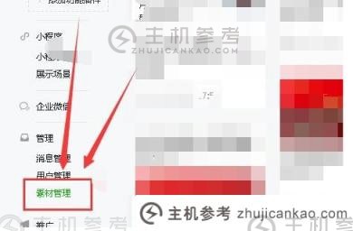 如何从公共帐户中无缝输入长照片（如何无缝连接公共帐户中的长照片）