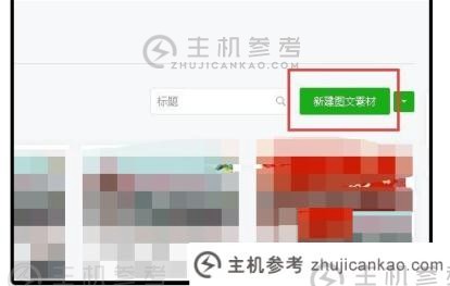 如何从公共帐户中无缝输入长照片（如何无缝连接公共帐户中的长照片）