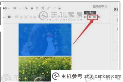 如何从公共帐户中无缝输入长照片（如何无缝连接公共帐户中的长照片）