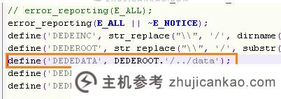 如何将DEDECM的根目录下的数据目录迁移到Web之外的目录（Dev Directory函数）