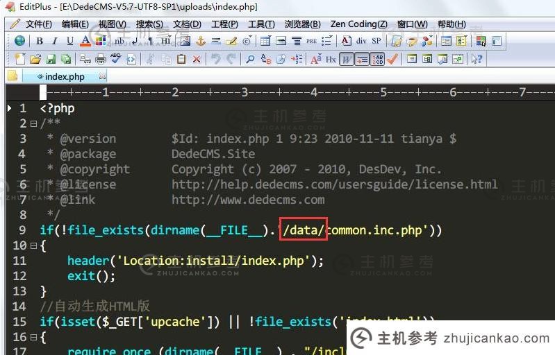 如何将DEDECM的根目录下的数据目录迁移到Web之外的目录（Dev Directory函数）