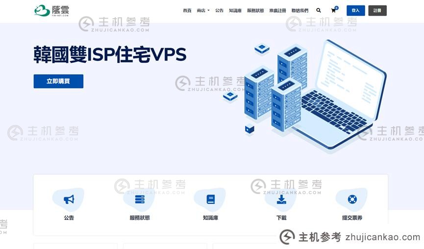 荫云韩国双ISP|多IP型VPS：$48/月/2核/2G内存/200Mbps@2T流量/10个IPv4，家庭住宅IP