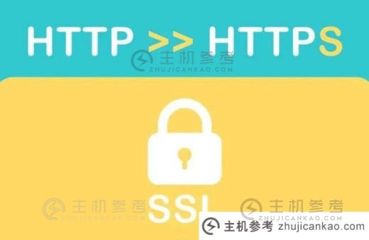 https网站证书