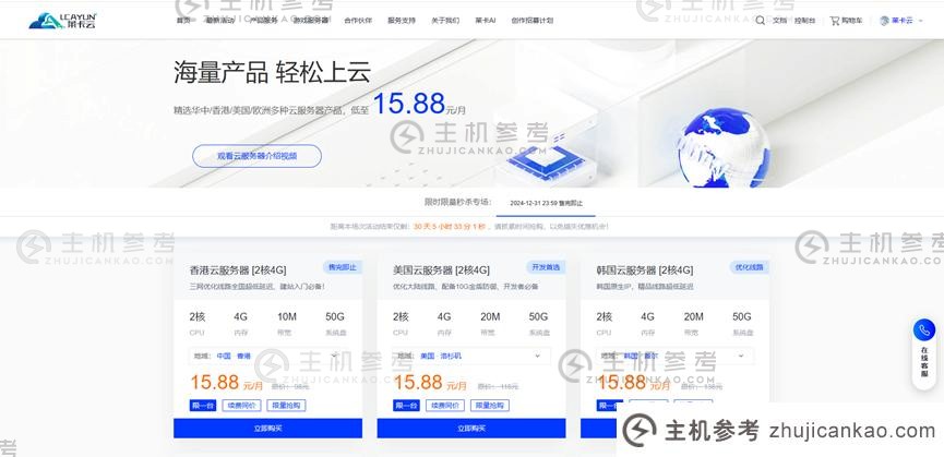 莱卡云最新促销:2核2G香港云服务器三网优化线路21.99元/月,续费同价