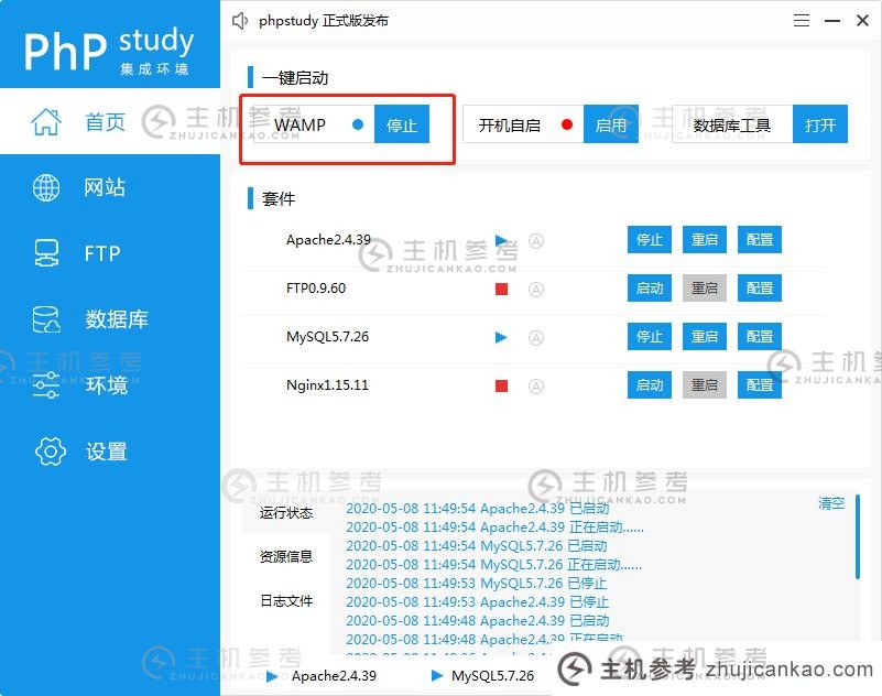 如何在这台计算机上安装PHPCM？