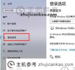 如何在Windows中更改密码（在哪里可以在Windows中更改密码）