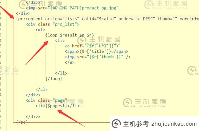 如何在phpcms中调用分页？