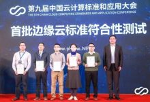 国内首批 腾讯云块存储、边缘计算、专有云通过国家权威标准认证 - 主机参考VPS测评_主机参考