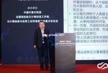 中移动披露云计算开源演进规则:IaaS自研、PaaS引入、SaaS合作 - 主机参考VPS测评_主机参考