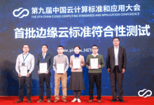 腾讯云多个产品通过国家权威标准认证,推动云计算标准建设与应用 - 主机参考VPS测评_主机参考