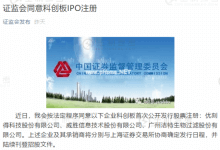 UCloud科创板IPO注册获证监会批准,成为科创板云计算第一股 - 主机参考VPS测评_主机参考