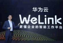 华为云WeLink正式发布 - 主机参考VPS测评_主机参考