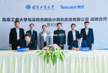 北京工商大学与腾讯达成战略合作,探索智慧校园生态建设 - 主机参考VPS测评_主机参考