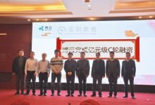 BoCloud博云完成亿元级C轮融资,加速领跑PaaS及多云管理创业赛道 - 主机参考VPS测评_主机参考