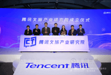 腾讯文旅产业研究院正式成立,打造中国首个科技+文旅融合创新研究机构 - 主机参考VPS测评_主机参考