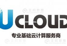 证监会注册获批,优刻得凭云计算“硬科技”将登陆科创板 - 主机参考VPS测评_主机参考