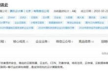 博思软件:与腾讯云计算战略合作 - 主机参考VPS测评_主机参考