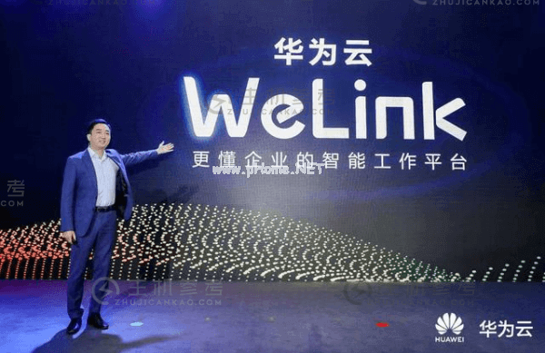 不只是更懂企业的智能工作平台，华为云WeLink背后的“潜台词”