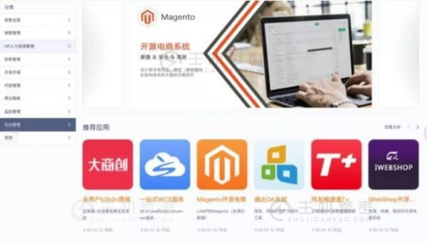 云商务平台(Cloud Commerce Platform)1.0上线