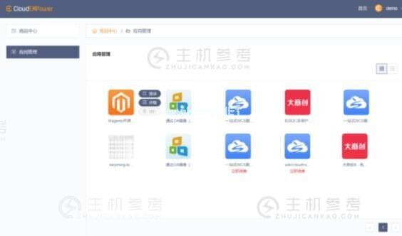 云商务平台(Cloud Commerce Platform)1.0上线